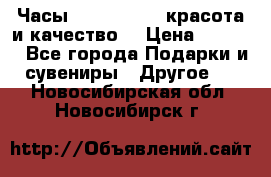 Часы Anne Klein - красота и качество! › Цена ­ 2 990 - Все города Подарки и сувениры » Другое   . Новосибирская обл.,Новосибирск г.